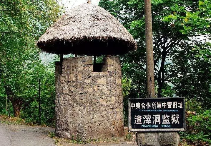 渣滓洞和白公馆是一个地方吗(12)