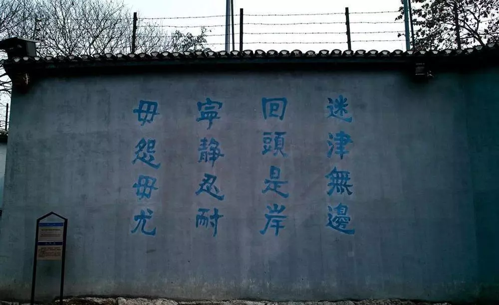 渣滓洞和白公馆是一个地方吗(7)