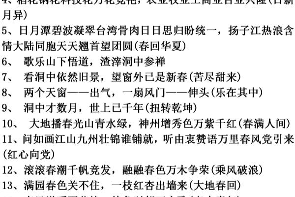 小学生简单对联大全.