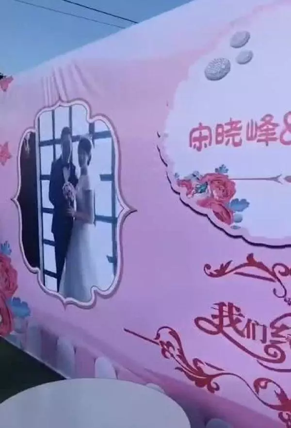 宋青莲和宋晓峰结婚是哪一集(4)