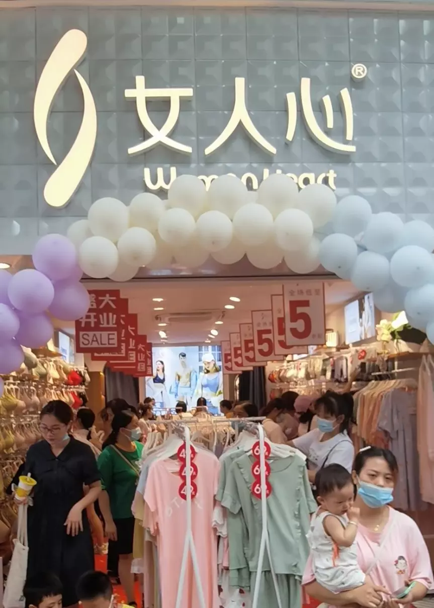 女人心内衣总部在哪里(22)