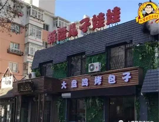 楼兰新疆主题餐厅是清真的吗(8)