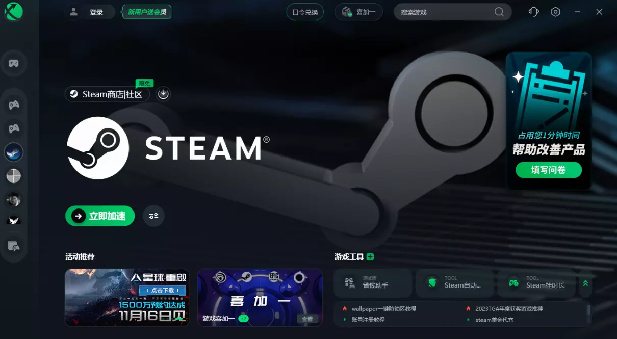 steam错误代码102真正解决方法(2)