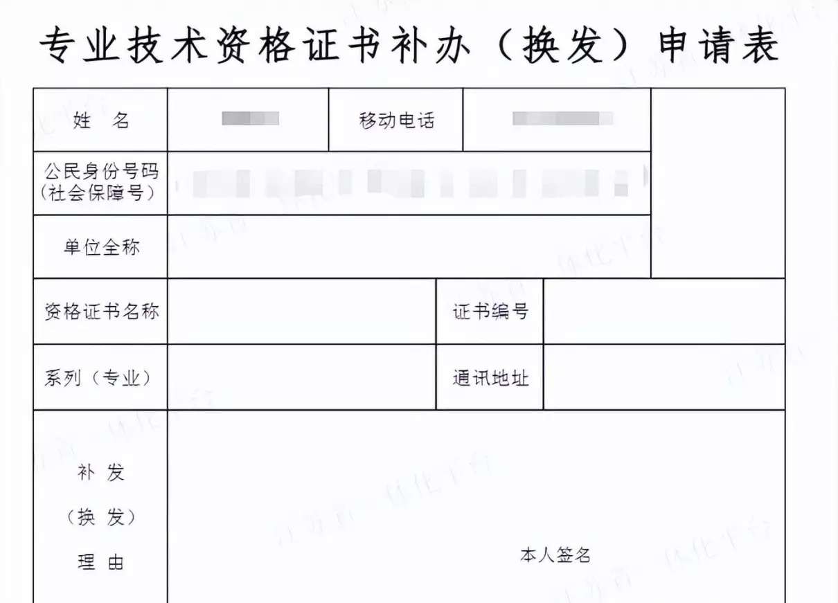 初级职称证书丢失可以补办吗(2)