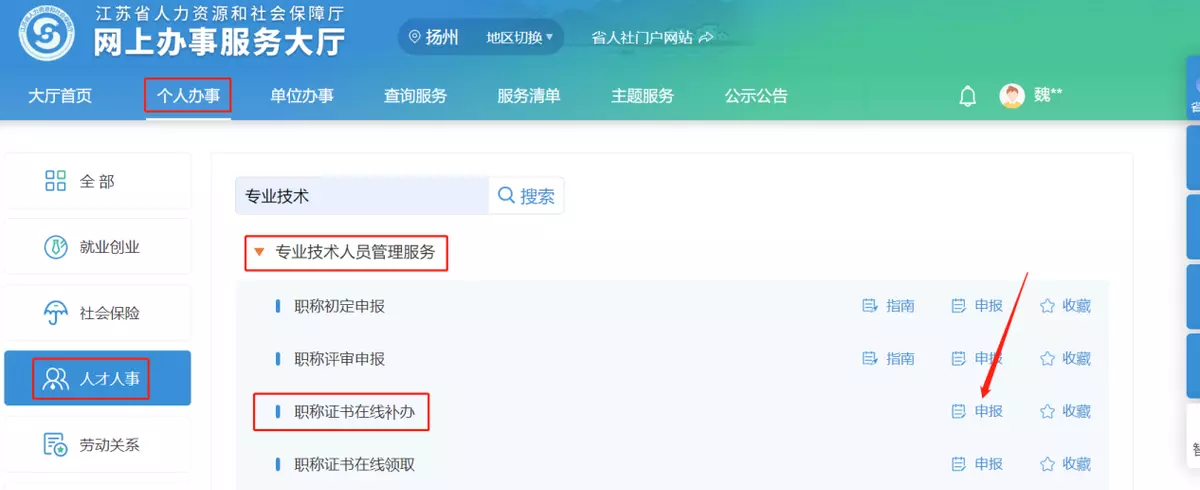 初级职称证书丢失可以补办吗(3)