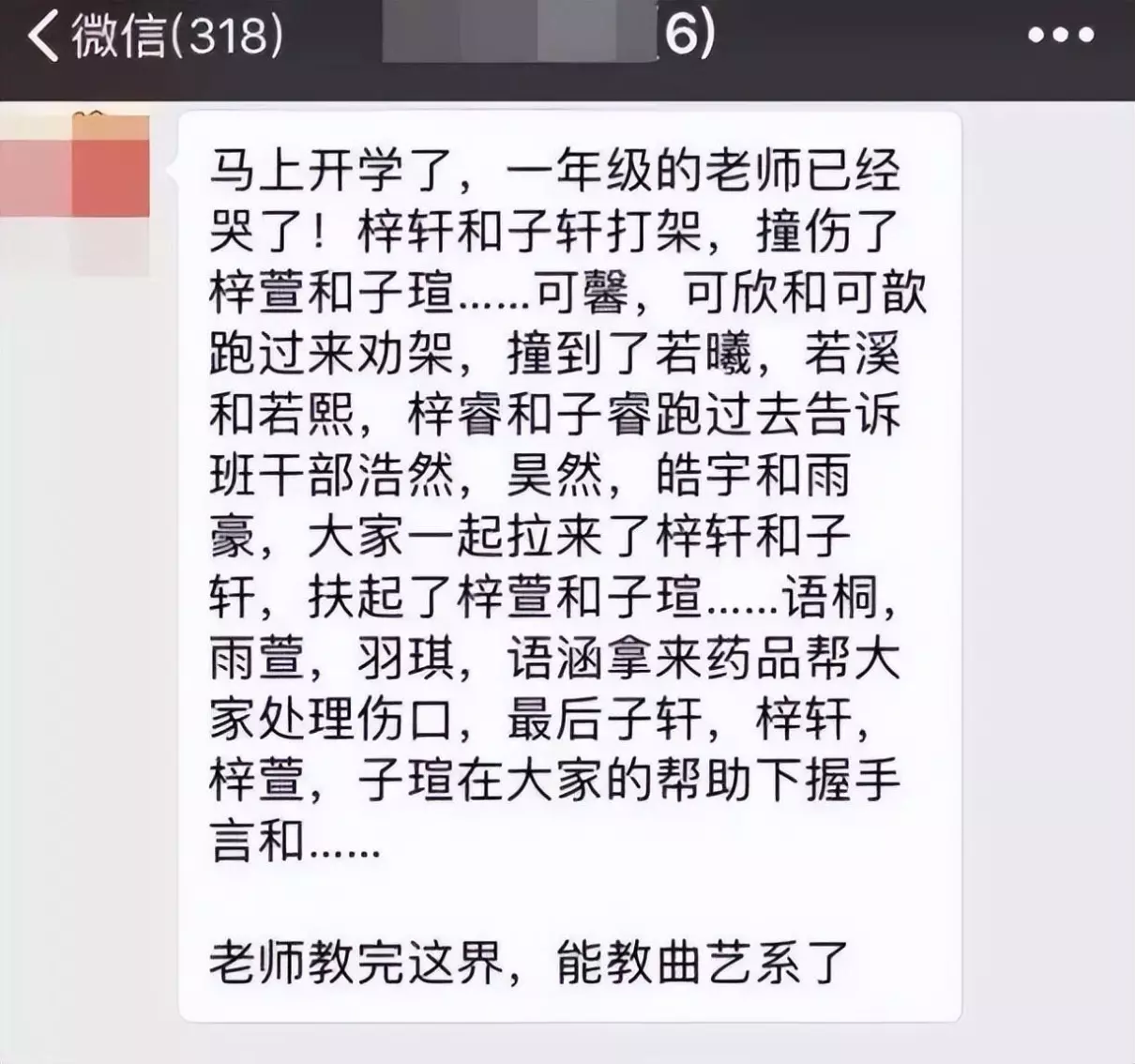 名字重名率高好还是重名率低好?(1)