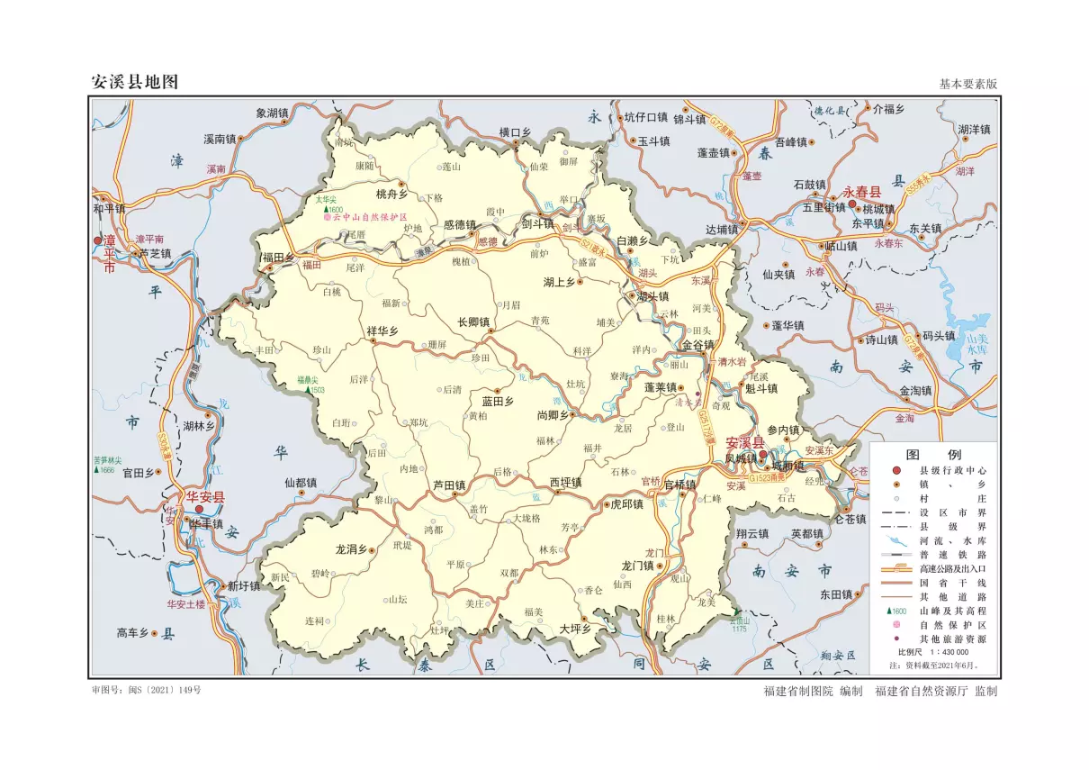 安溪地图24个乡镇地图(1)