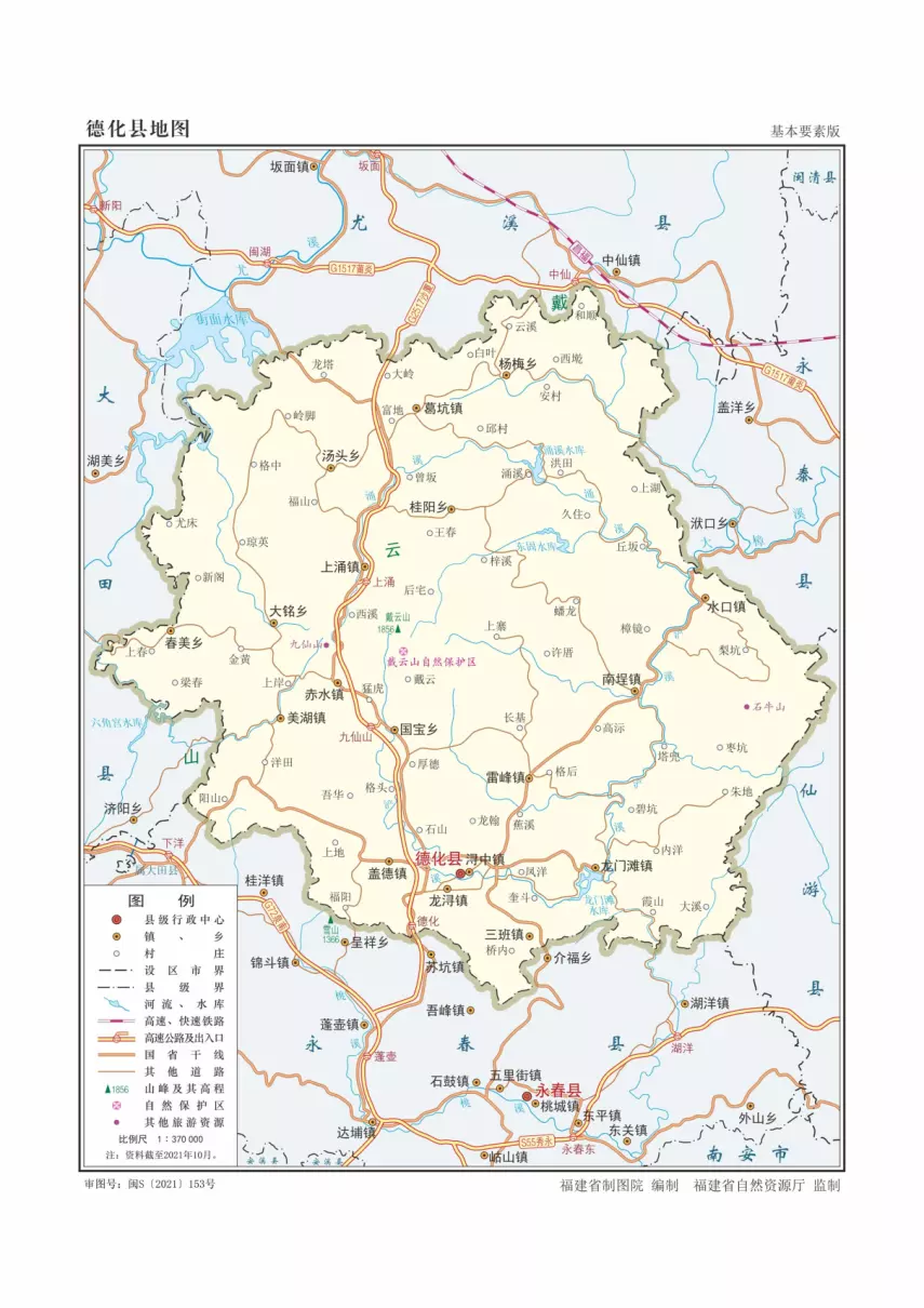 安溪地图24个乡镇地图(2)