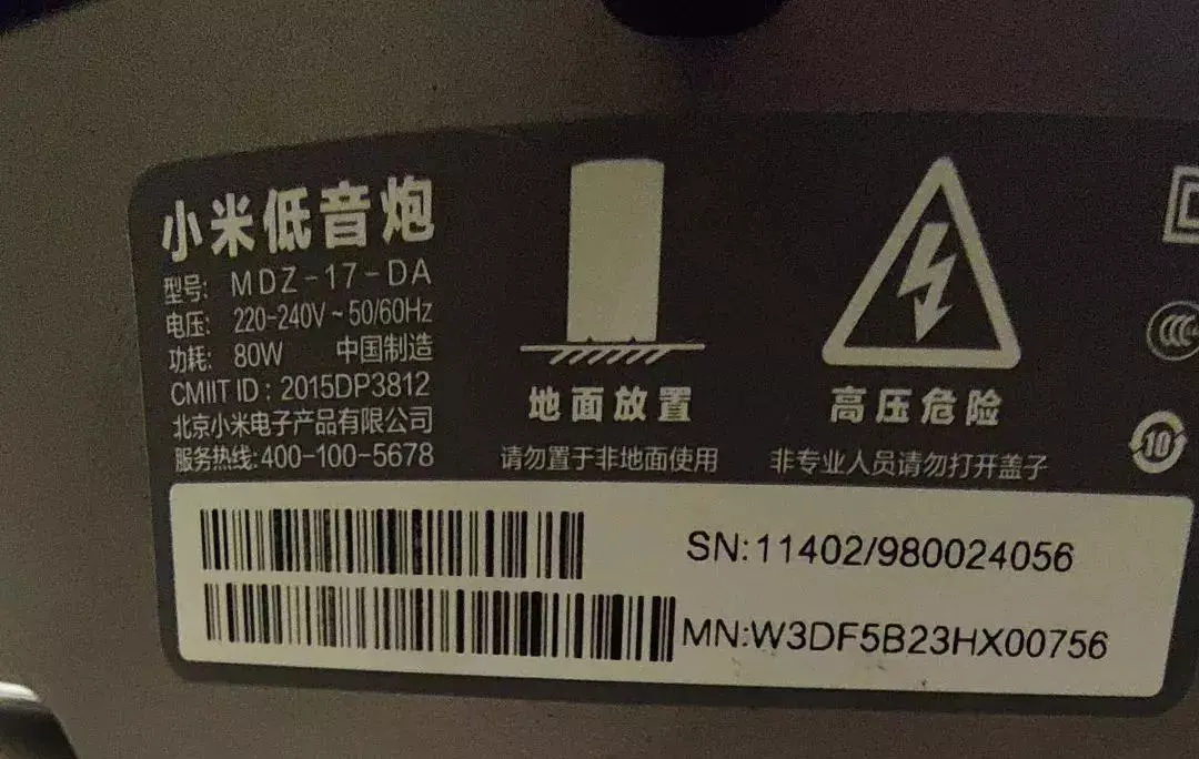 小米电视音响怎么使用教程(1)