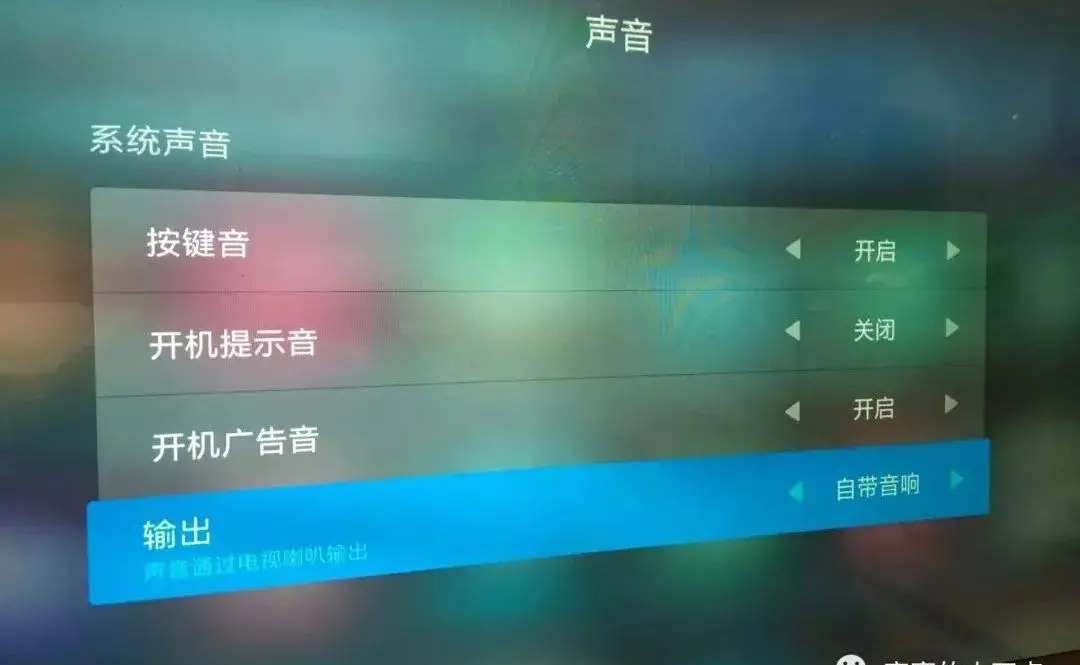 小米电视音响怎么使用教程(5)