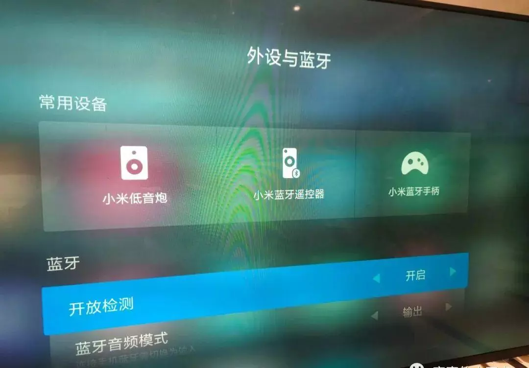 小米电视音响怎么使用教程(6)