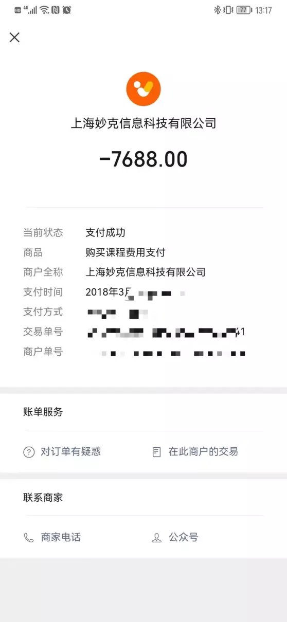 钢琴陪练网课有有效期合理吗(1)
