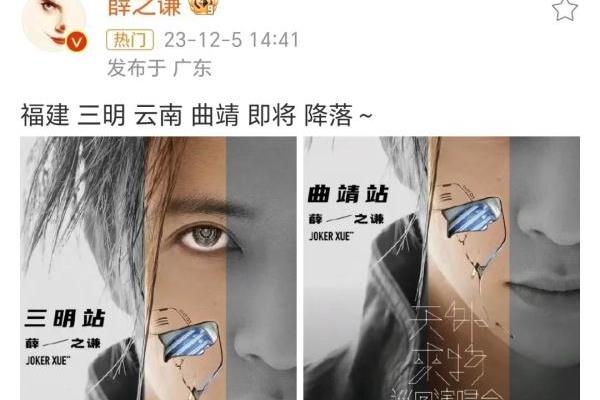 薛之谦微博最新动态.