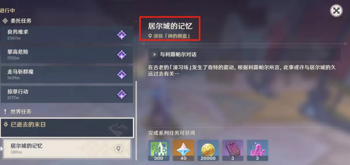 渡魂之舟棋子怎么获得(8)