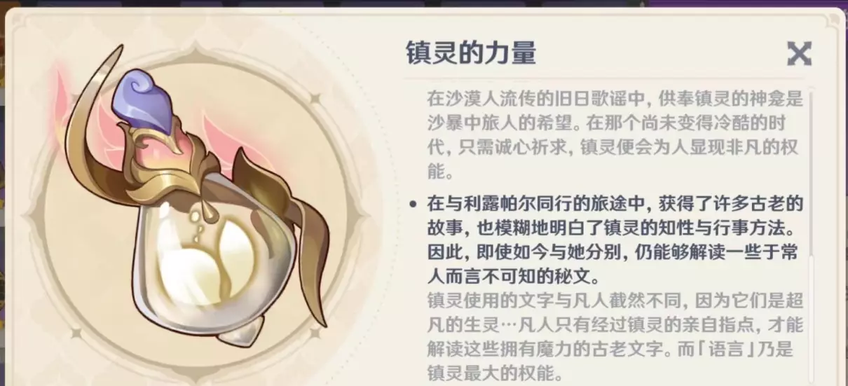 渡魂之舟棋子怎么获得(9)