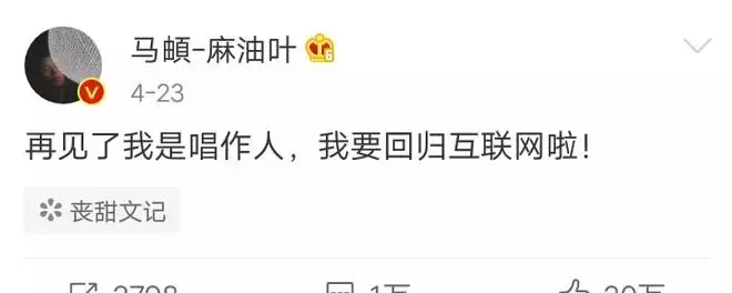 马頔为什么不喜欢唱南山南(8)