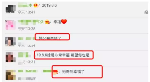 徐璐的微博里还有乔任梁吗(4)