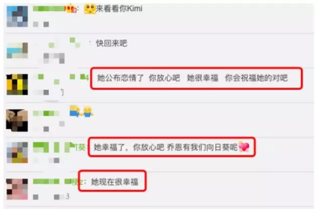 徐璐的微博里还有乔任梁吗(5)