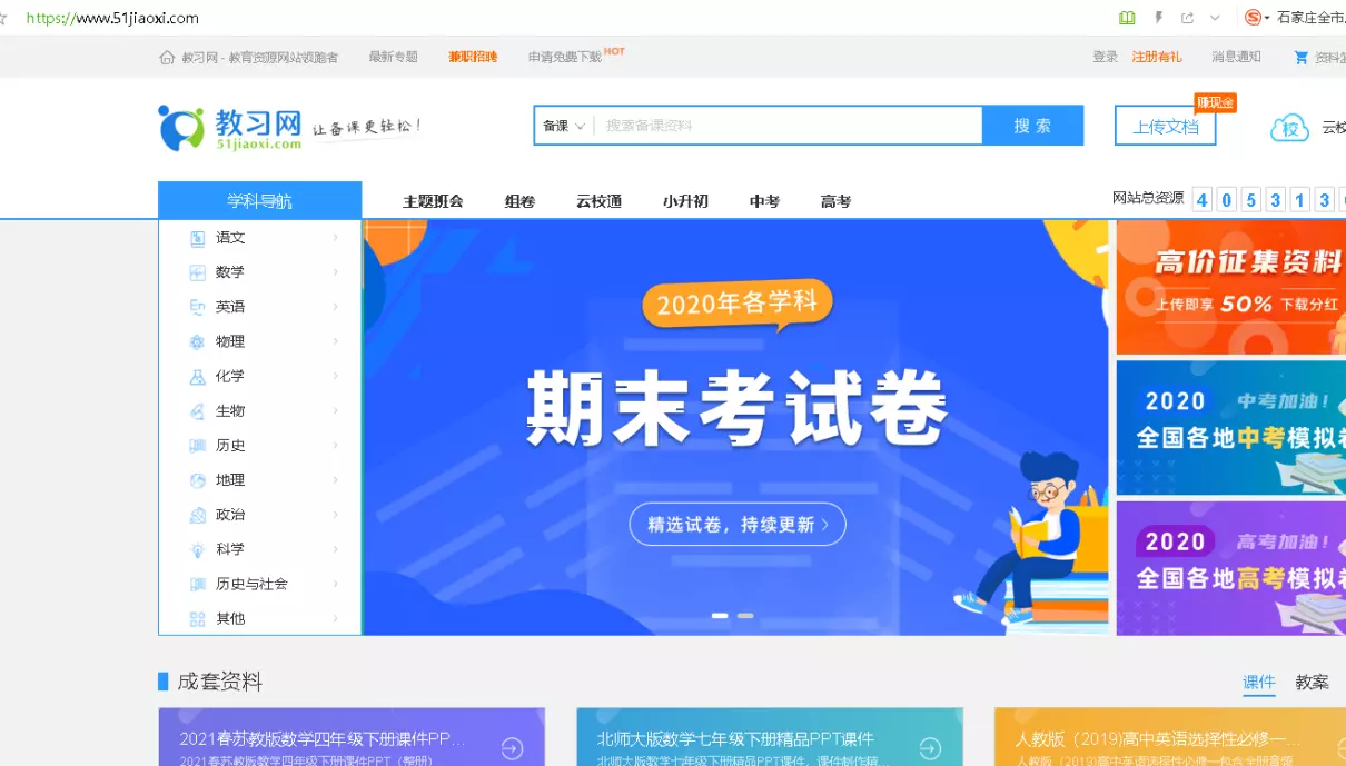 小学语文教学网站有哪些(1)