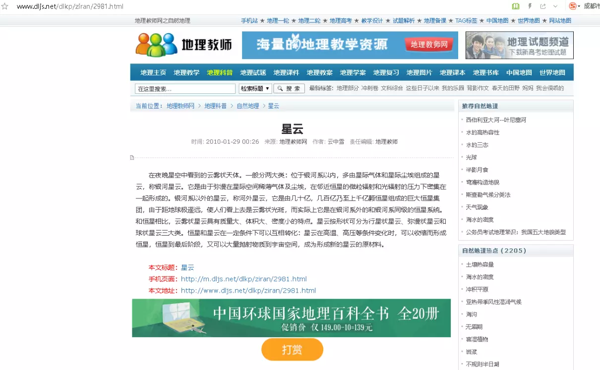 小学语文教学网站有哪些(8)