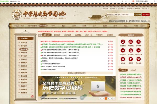 小学语文教学网站有哪些.