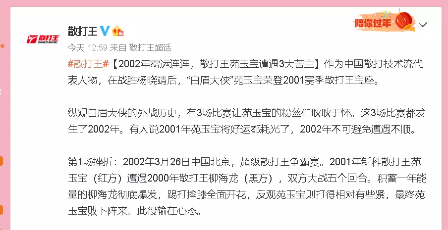 为什么苑玉宝后来没了消息(4)