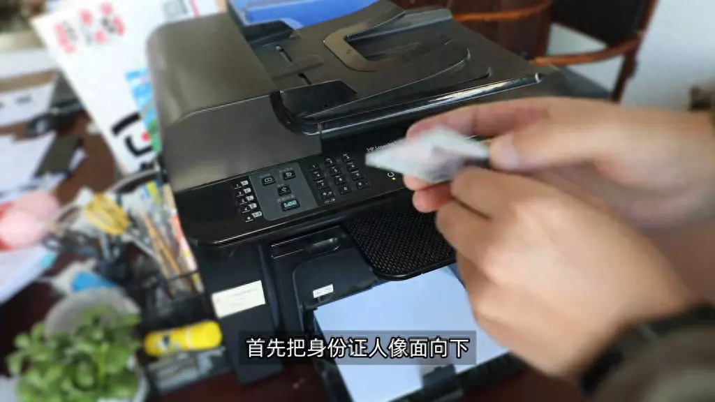 打印机复印身份证正反面怎么摆放(1)