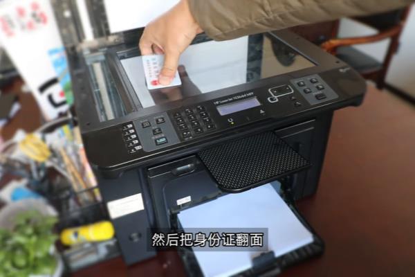 打印机复印身份证正反面怎么摆放.
