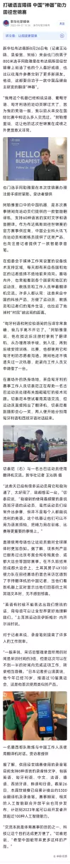新华社的新闻在哪里看(12)
