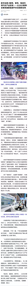 新华社的新闻在哪里看(13)