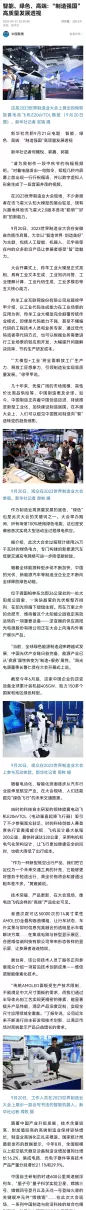 新华社的新闻在哪里看(16)