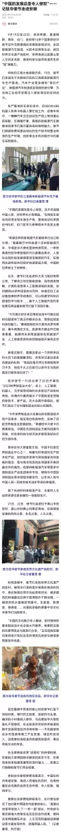 新华社的新闻在哪里看(17)