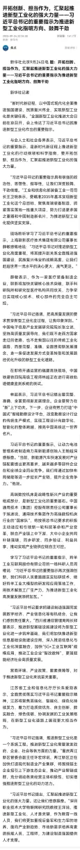 新华社的新闻在哪里看(18)
