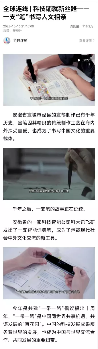 新华社的新闻在哪里看(19)