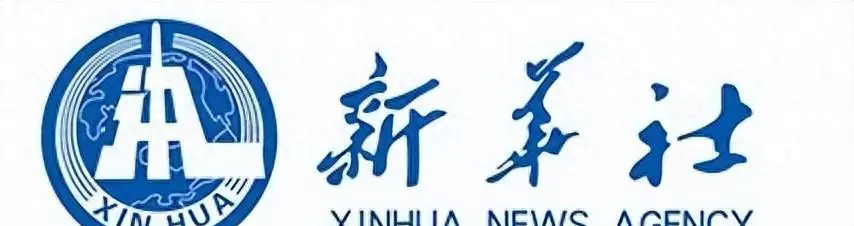 新华社的新闻在哪里看(1)