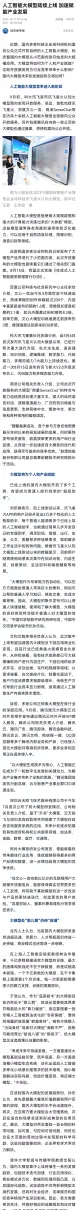 新华社的新闻在哪里看(20)