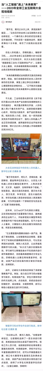 新华社的新闻在哪里看(21)
