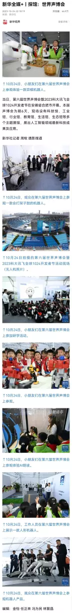 新华社的新闻在哪里看(22)