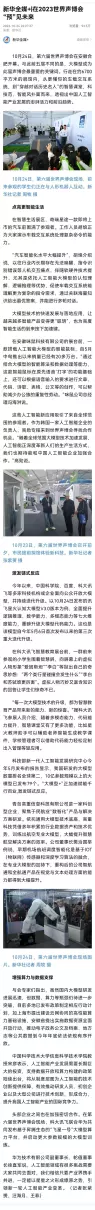 新华社的新闻在哪里看(24)