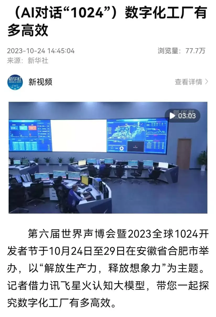 新华社的新闻在哪里看(25)