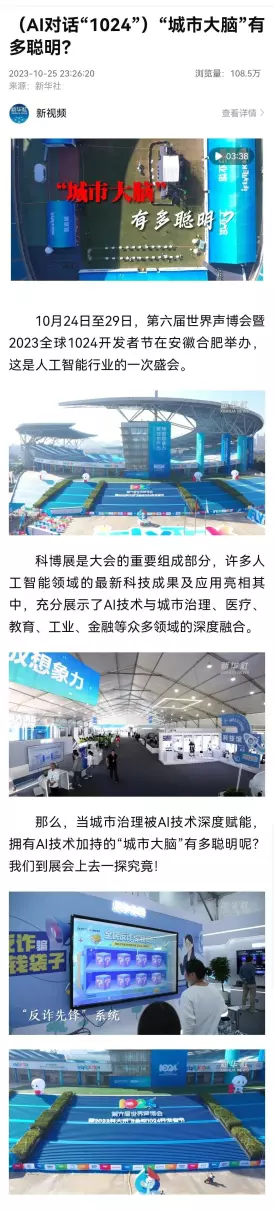 新华社的新闻在哪里看(26)