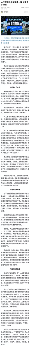 新华社的新闻在哪里看(30)