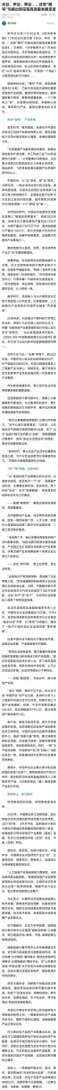 新华社的新闻在哪里看(31)