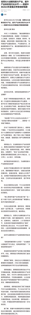 新华社的新闻在哪里看(3)