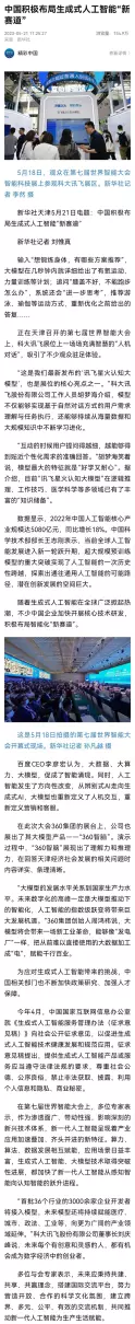 新华社的新闻在哪里看(7)