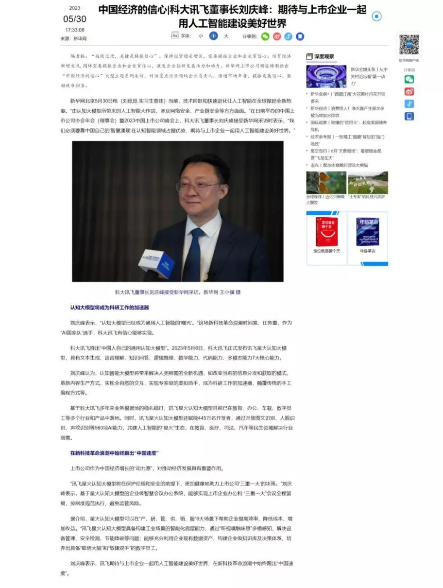 新华社的新闻在哪里看(8)