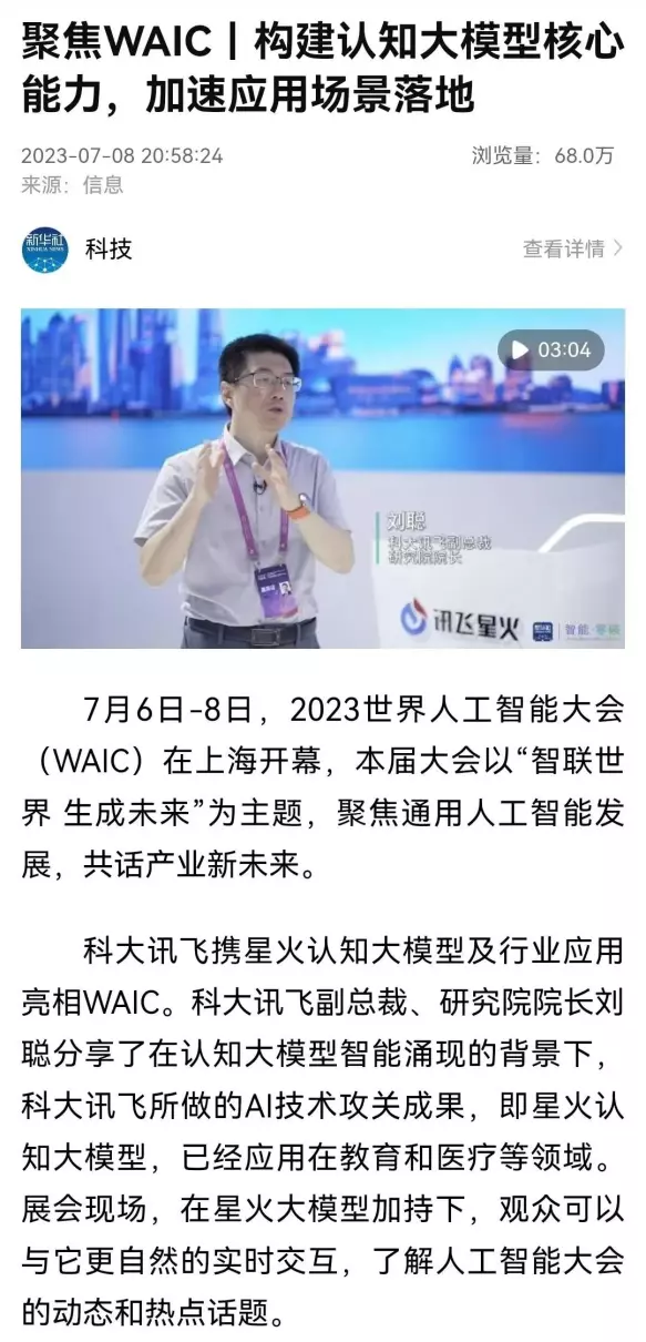 新华社的新闻在哪里看(9)