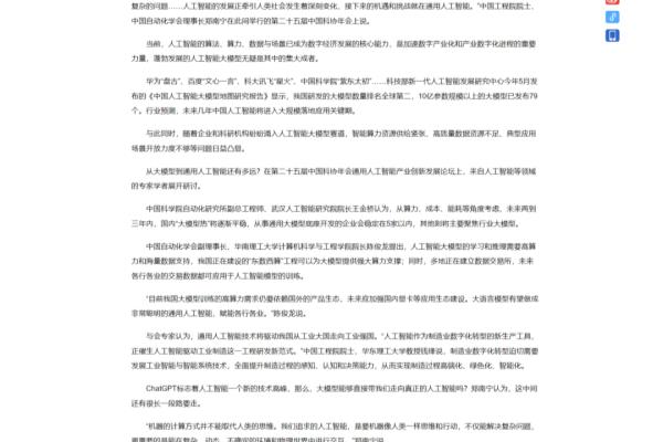 新华社的新闻在哪里看.