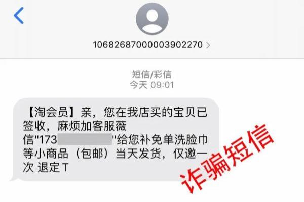 00521开头的短信是哪里的.