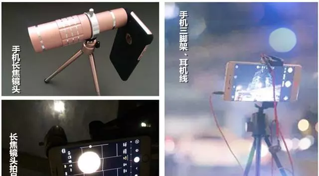 手机怎样拍月亮又清晰又漂亮(11)